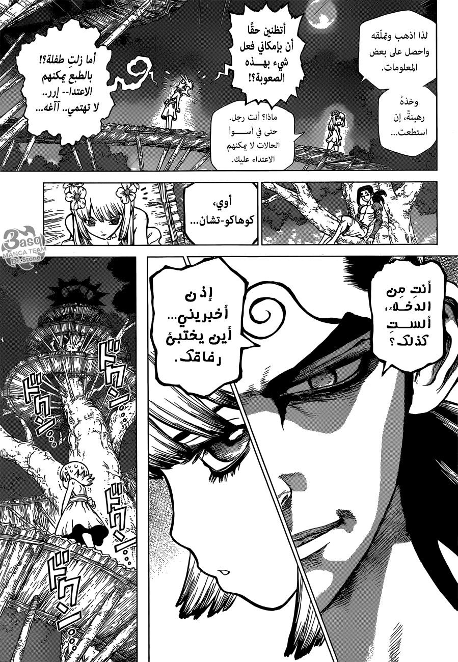 Dr. Stone: Chapter 120 - Page 4