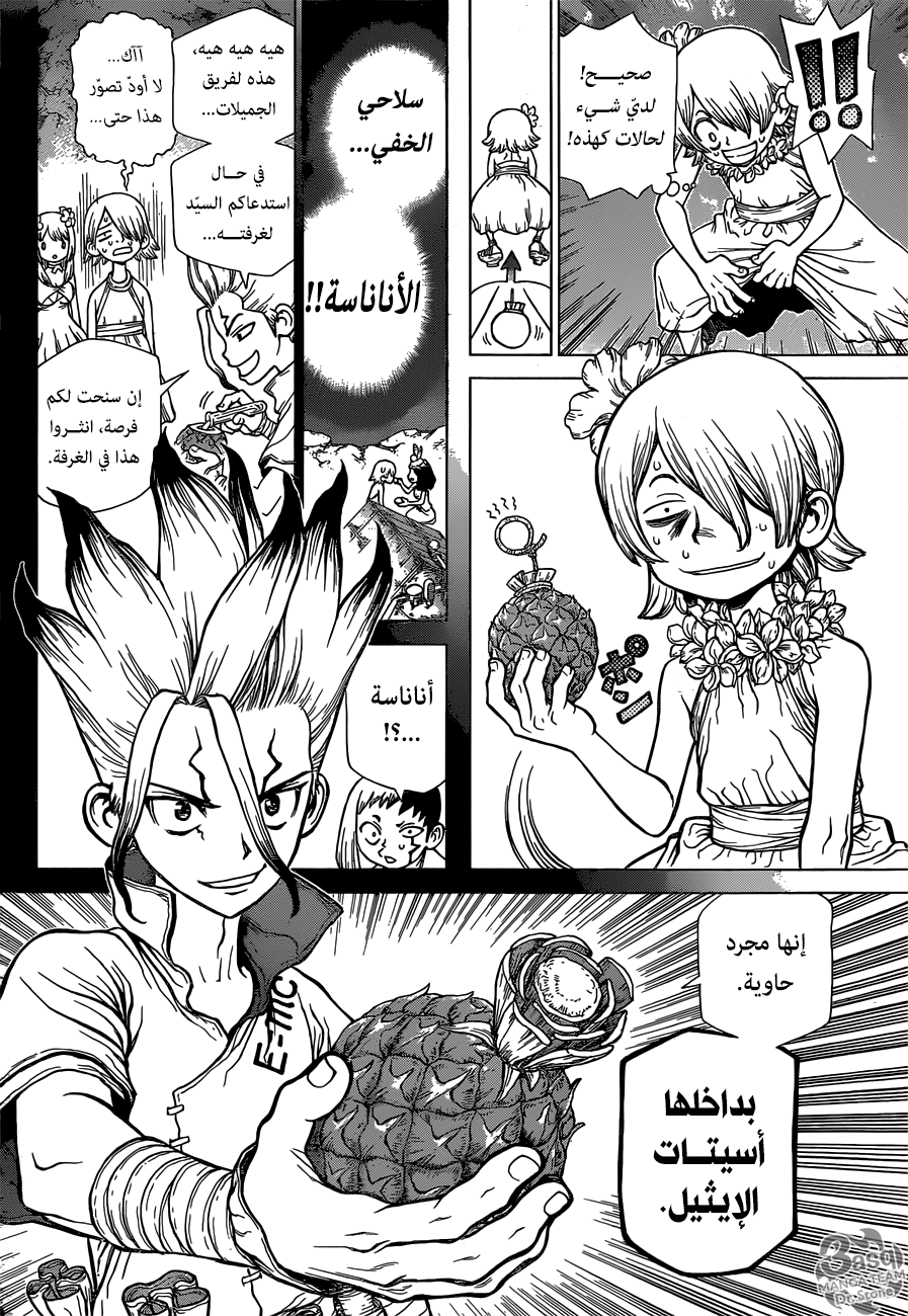 Dr. Stone: Chapter 120 - Page 5