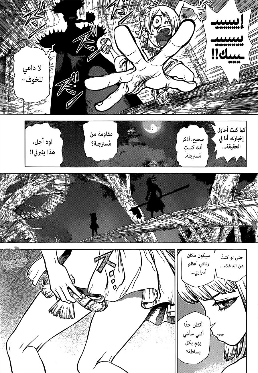 Dr. Stone: Chapter 120 - Page 10