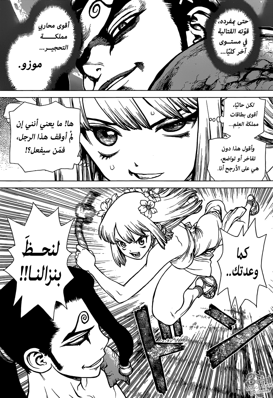 Dr. Stone: Chapter 120 - Page 14