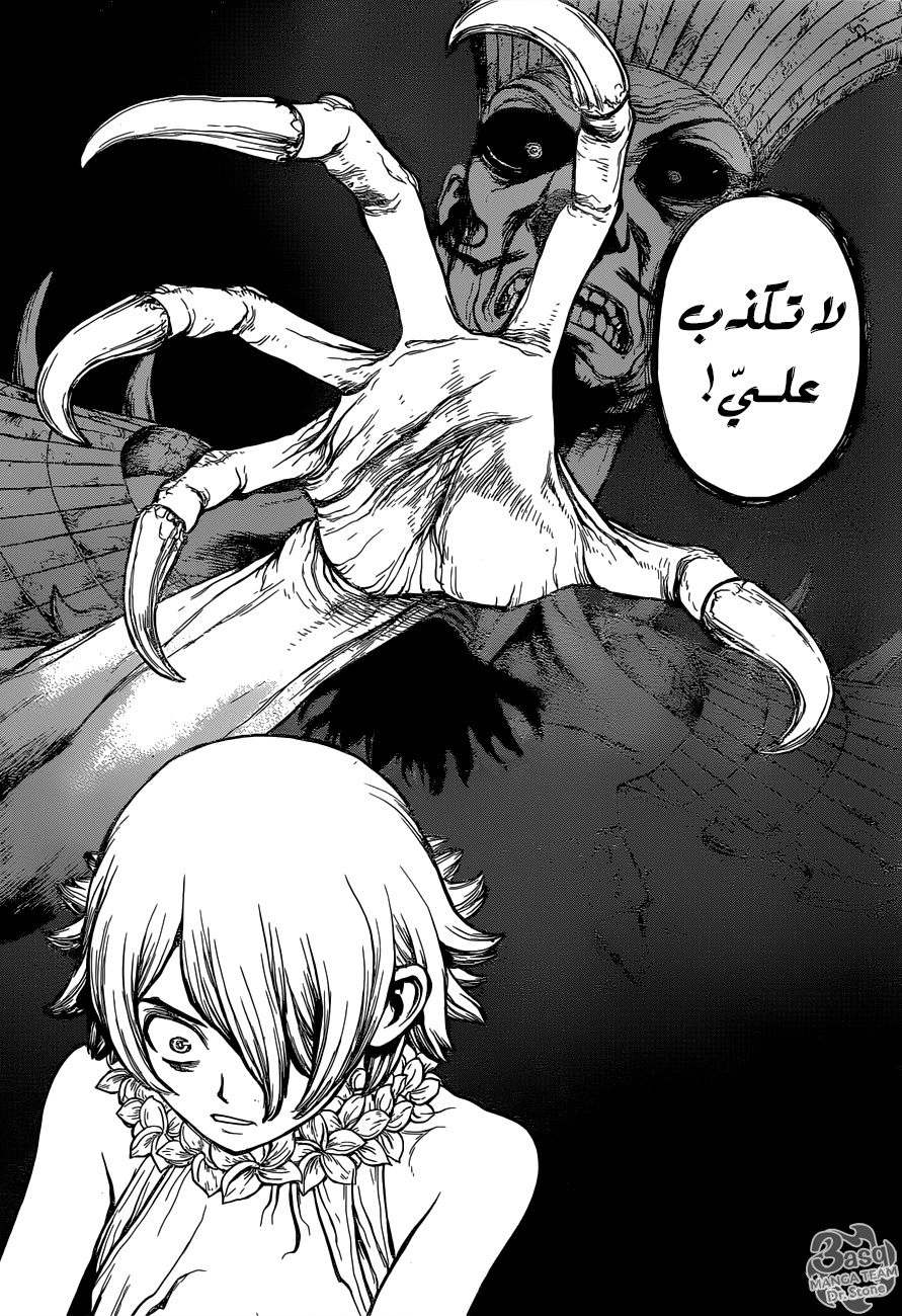 Dr. Stone: Chapter 120 - Page 20