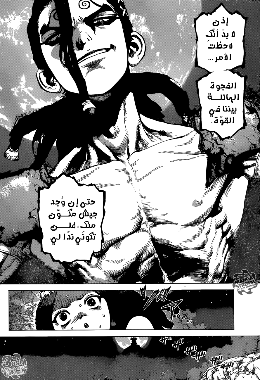 Dr. Stone: Chapter 121 - Page 3