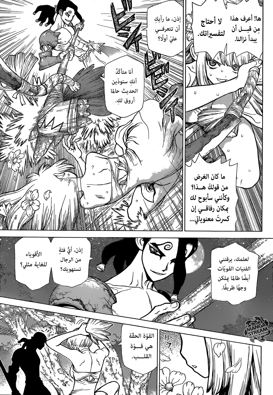 Dr. Stone: Chapter 121 - Page 4