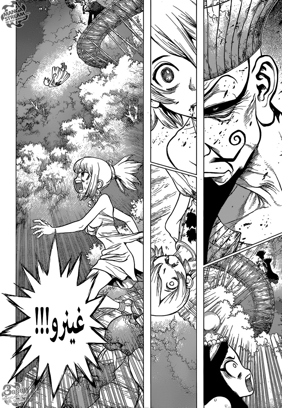 Dr. Stone: Chapter 121 - Page 9