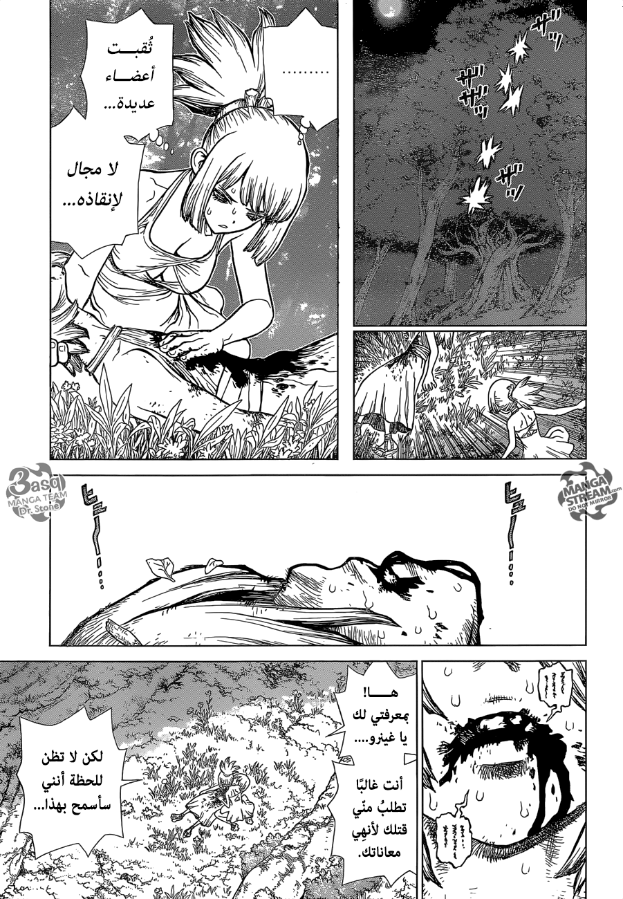 Dr. Stone: Chapter 121 - Page 10