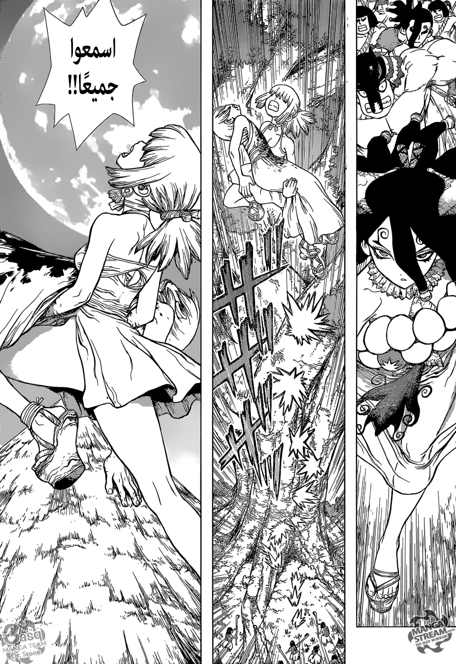 Dr. Stone: Chapter 121 - Page 13