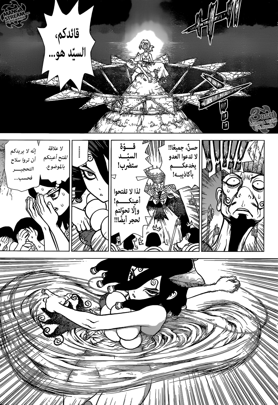 Dr. Stone: Chapter 121 - Page 14