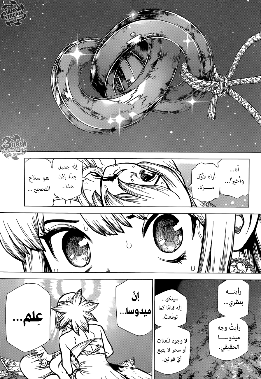 Dr. Stone: Chapter 121 - Page 16