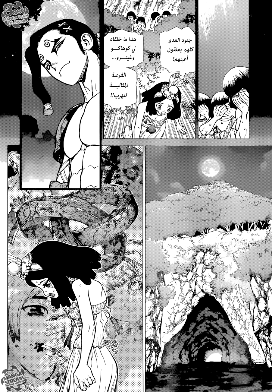 Dr. Stone: Chapter 122 - Page 8