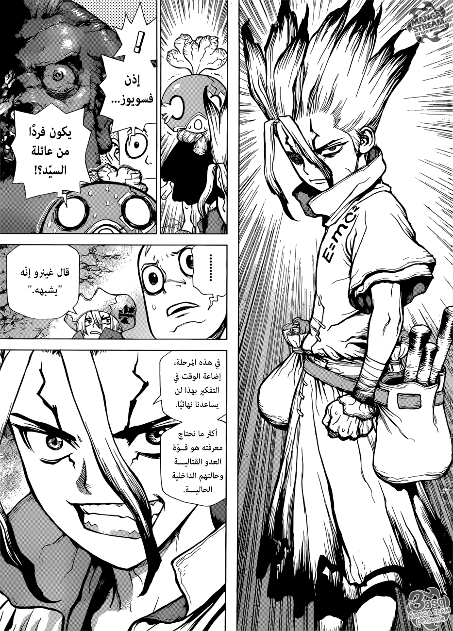 Dr. Stone: Chapter 122 - Page 9