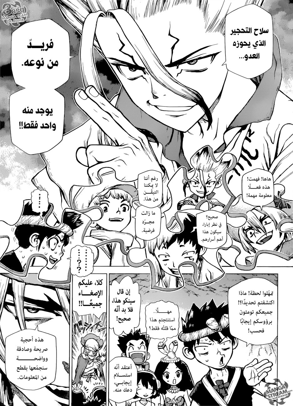 Dr. Stone: Chapter 122 - Page 11