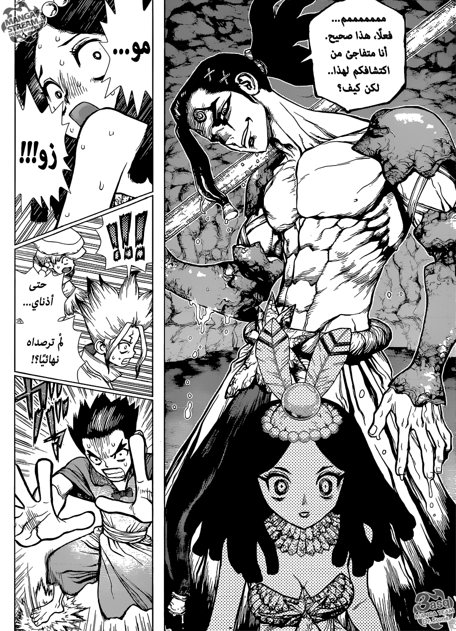 Dr. Stone: Chapter 122 - Page 14