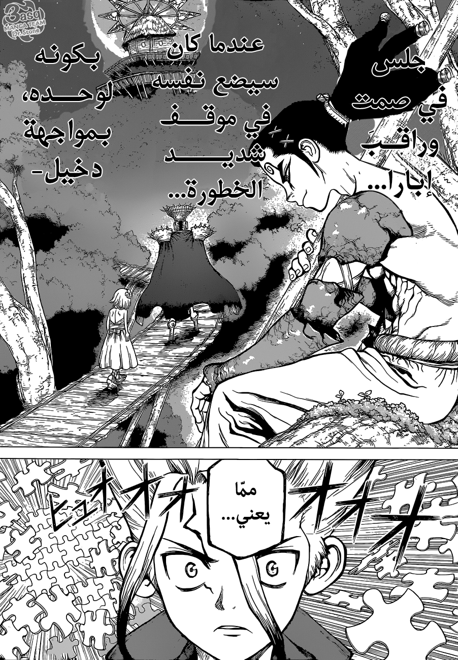 Dr. Stone: Chapter 122 - Page 18