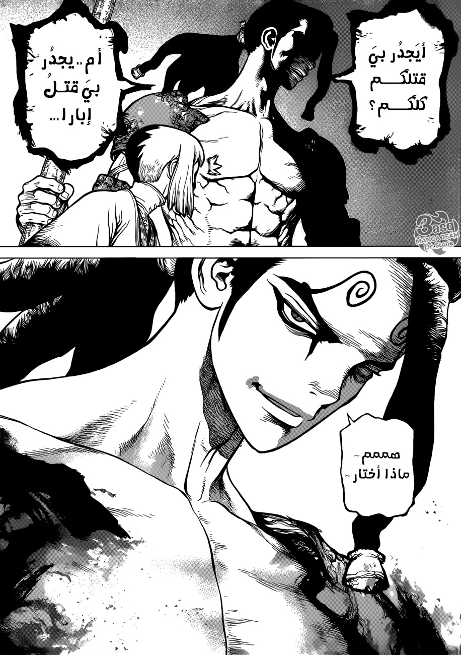 Dr. Stone: Chapter 123 - Page 8