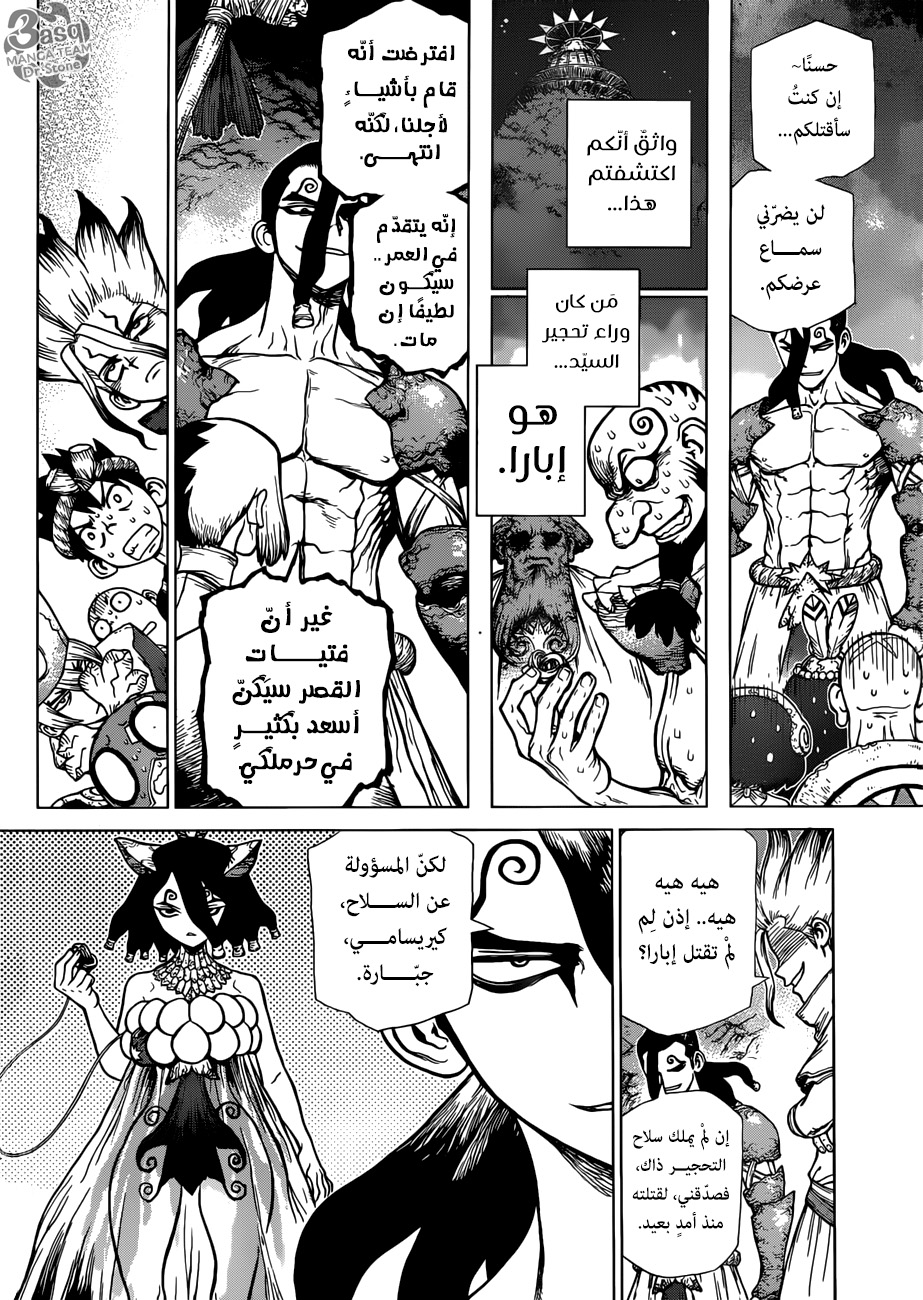 Dr. Stone: Chapter 123 - Page 9