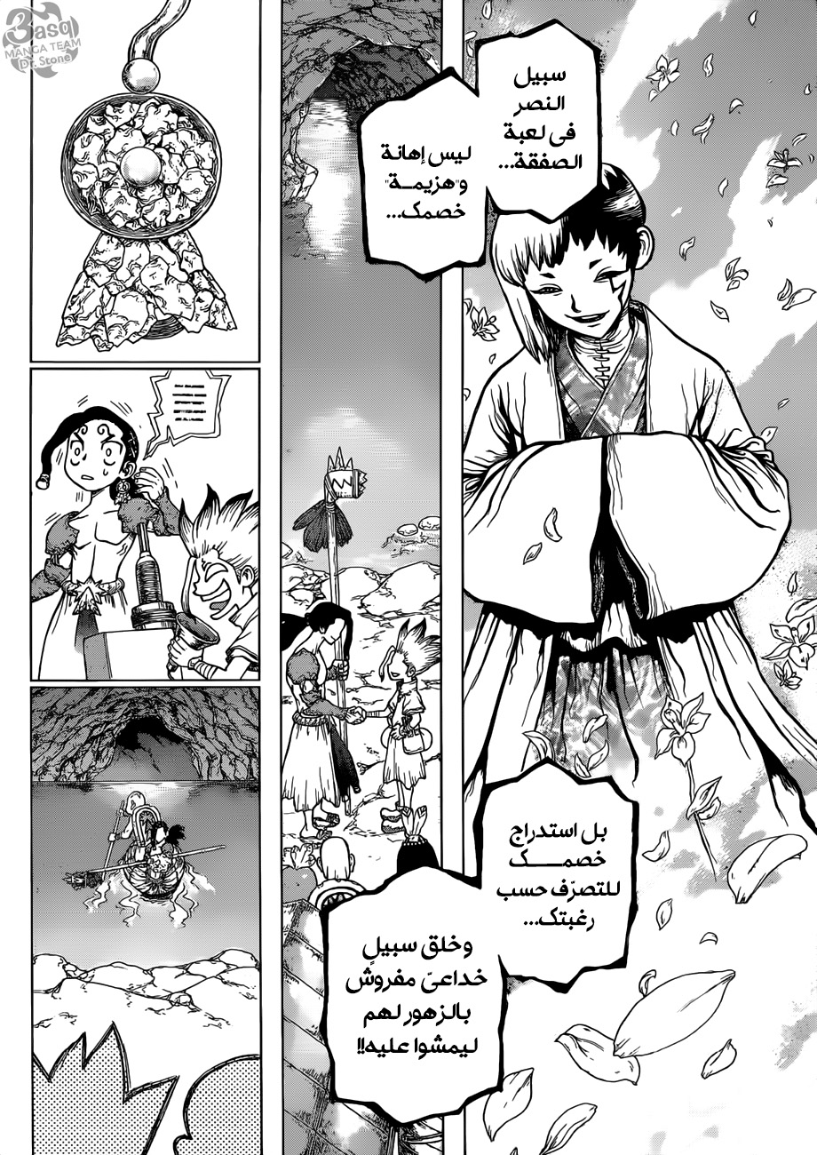 Dr. Stone: Chapter 123 - Page 15