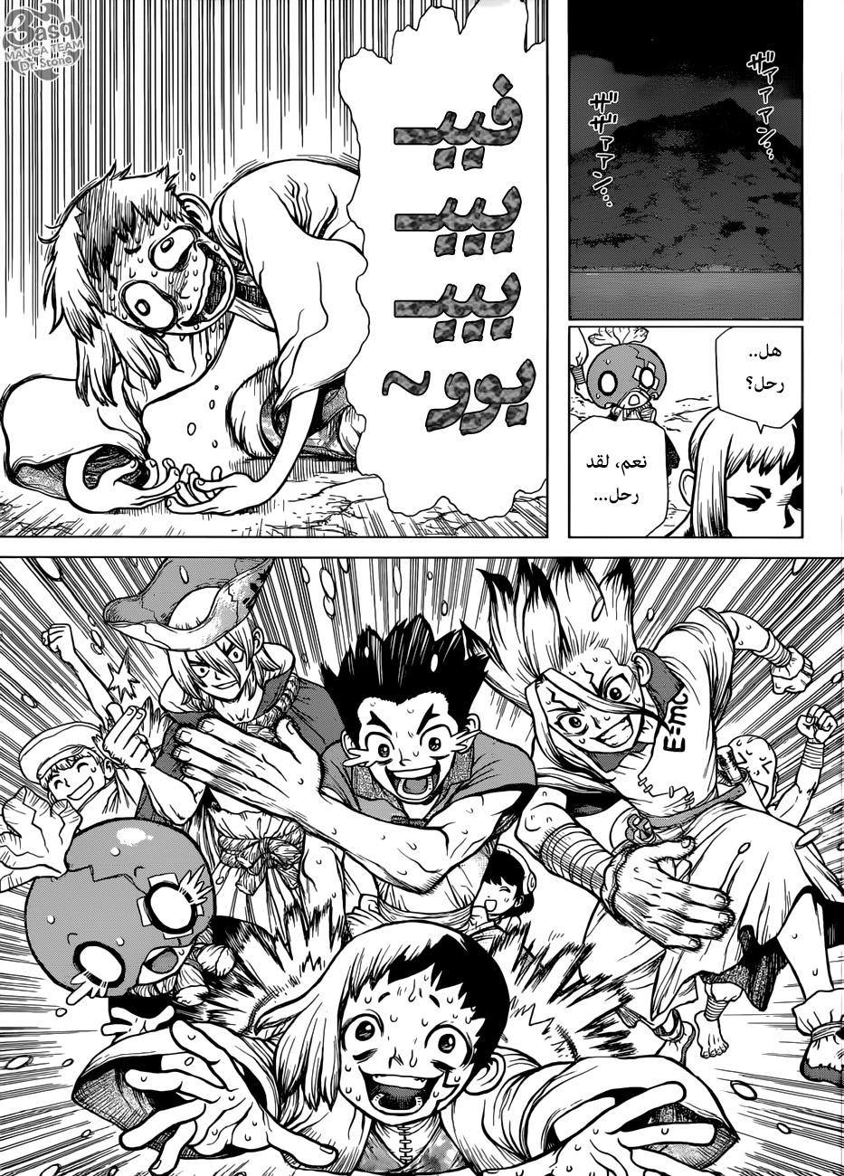 Dr. Stone: Chapter 123 - Page 16