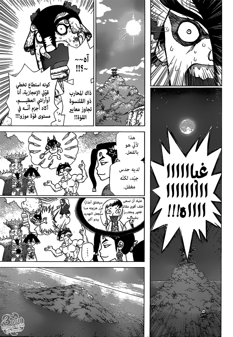 Dr. Stone: Chapter 124 - Page 4