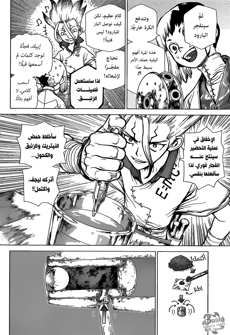 Dr. Stone: Chapter 124 - Page 9