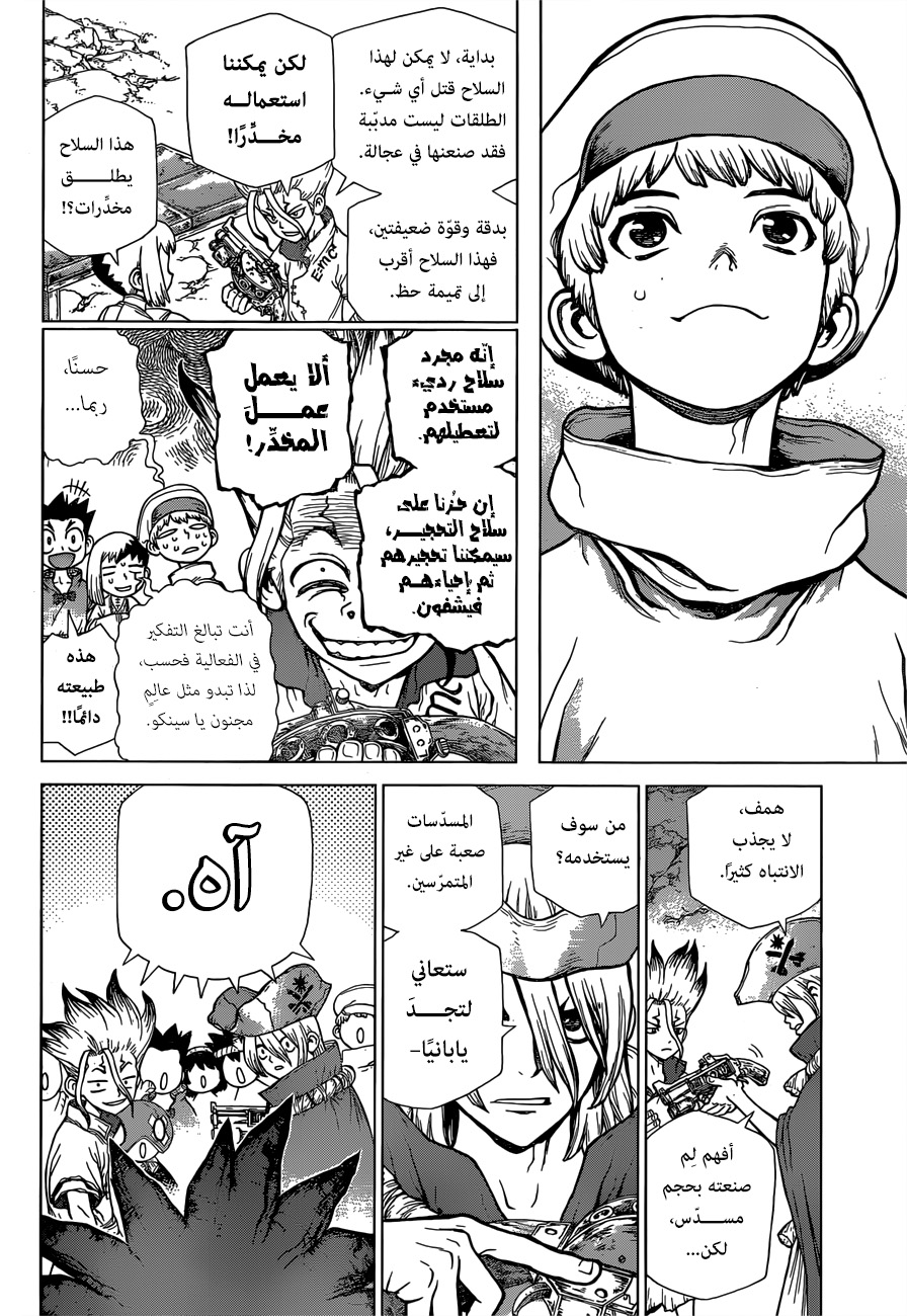 Dr. Stone: Chapter 124 - Page 13