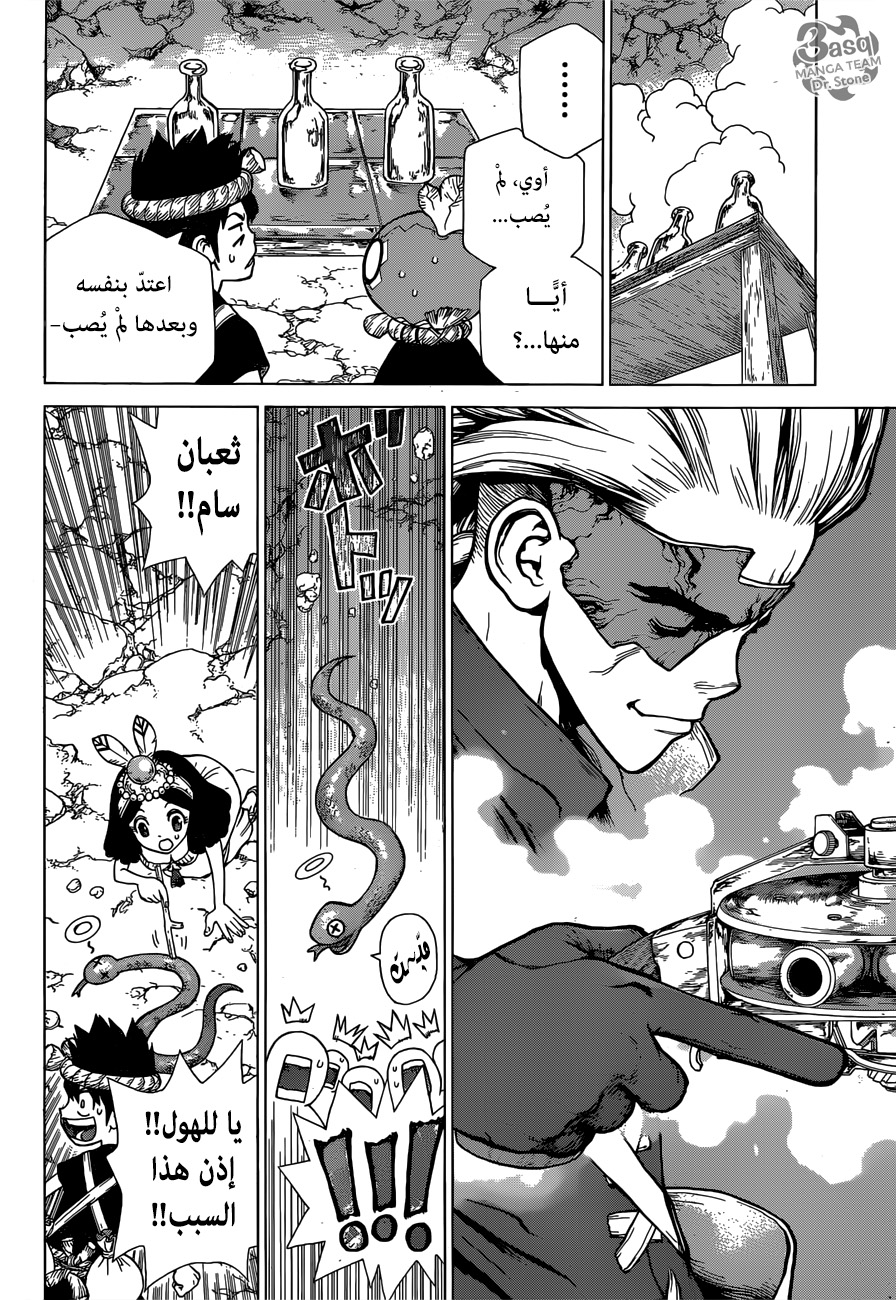 Dr. Stone: Chapter 124 - Page 18