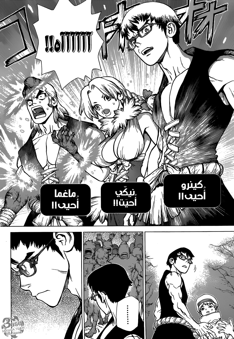 Dr. Stone: Chapter 125 - Page 7