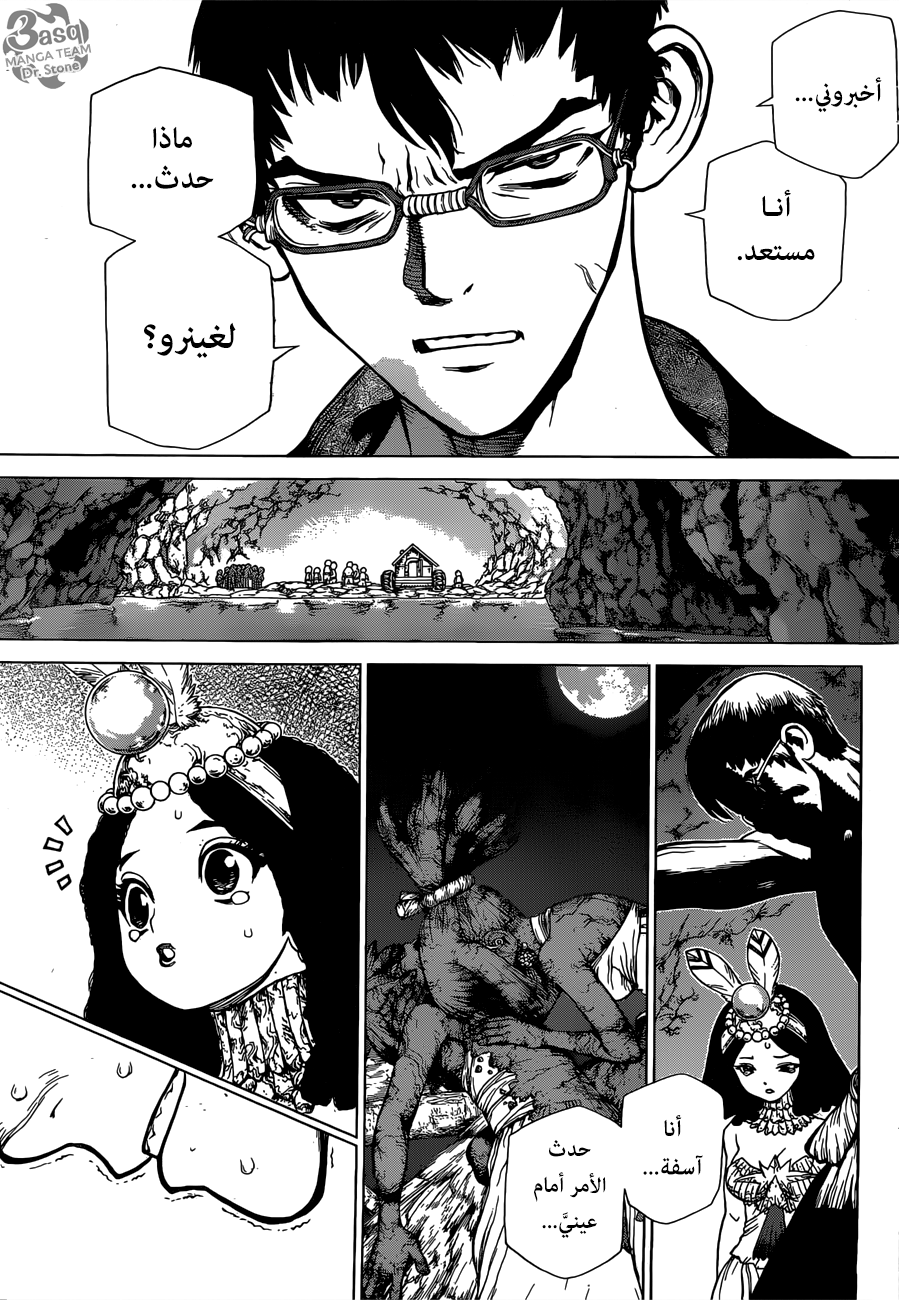 Dr. Stone: Chapter 125 - Page 8