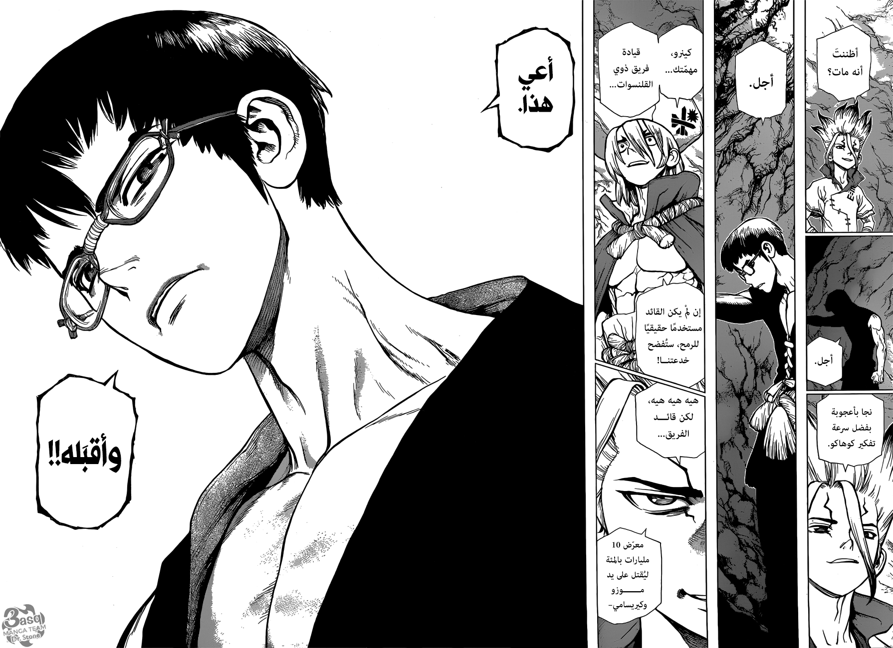 Dr. Stone: Chapter 125 - Page 9