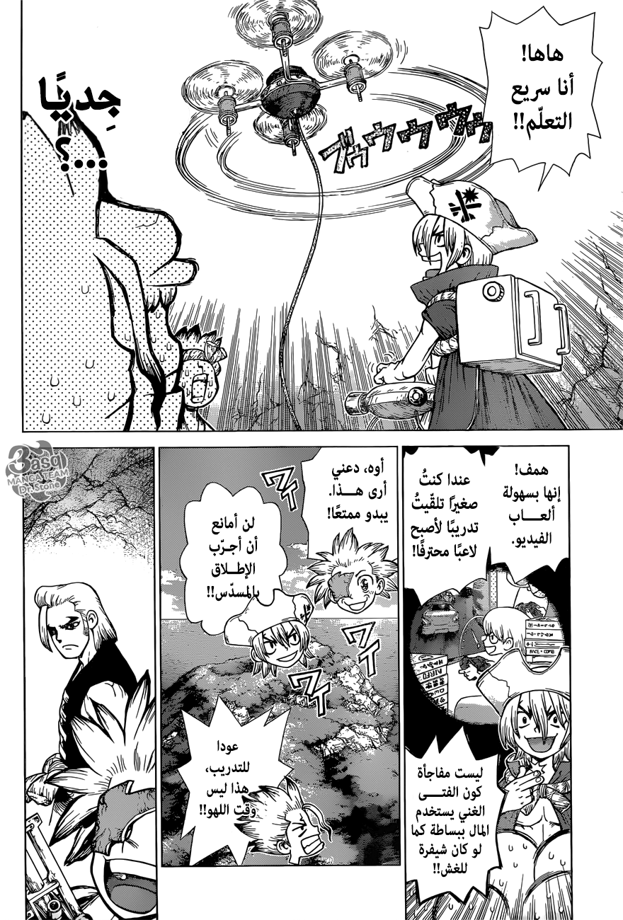 Dr. Stone: Chapter 125 - Page 16