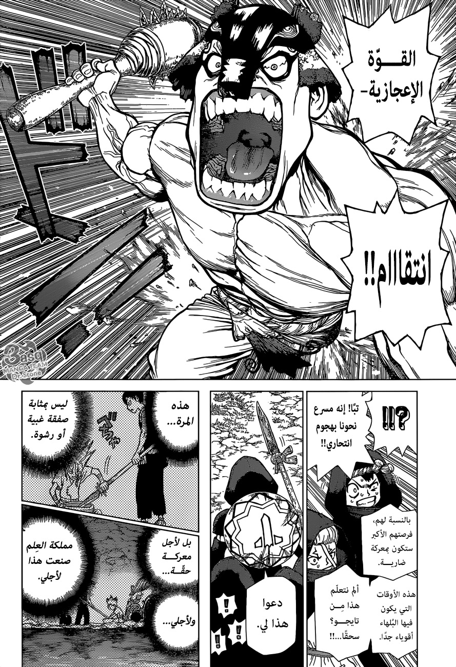 Dr. Stone: Chapter 126 - Page 8