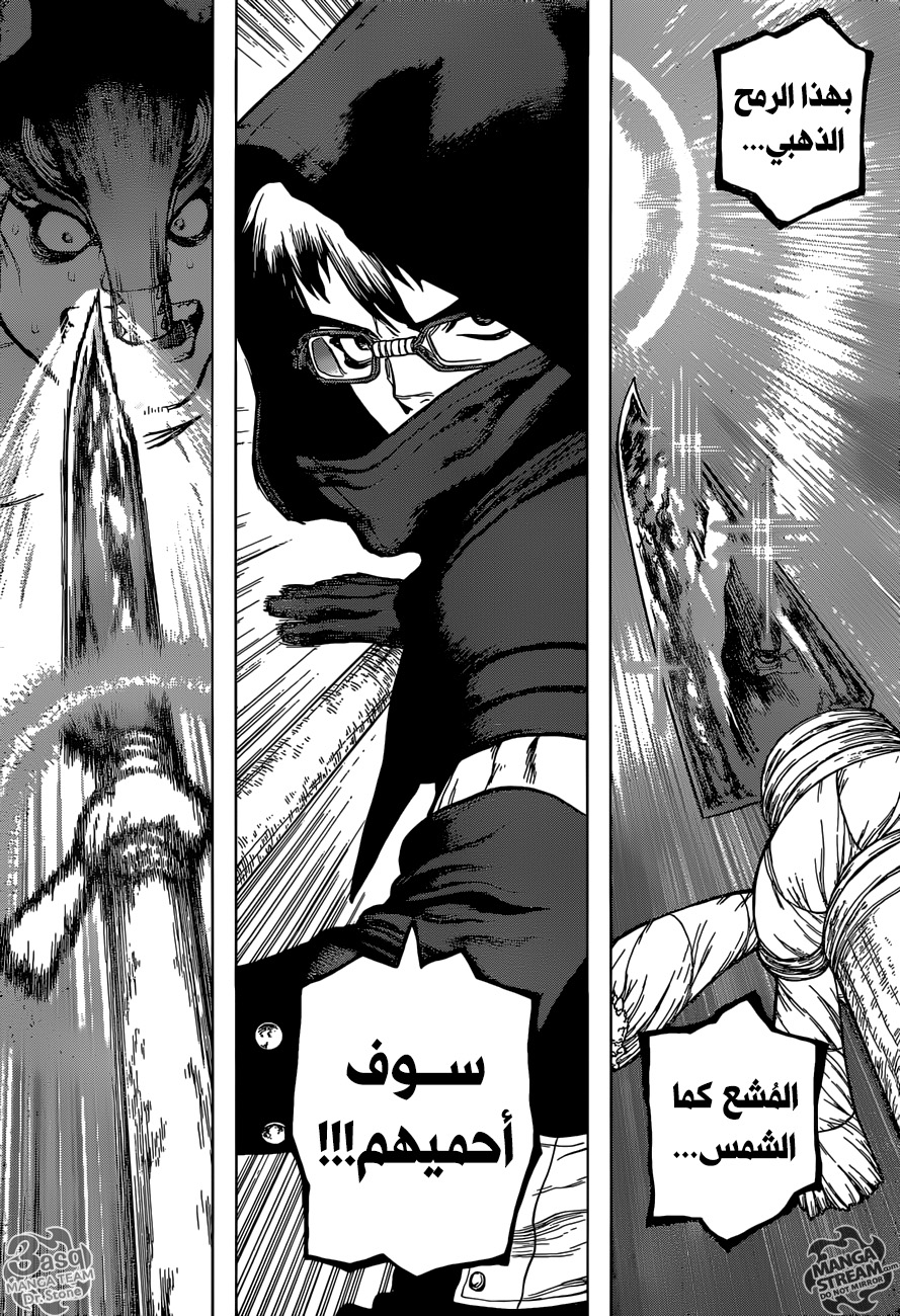 Dr. Stone: Chapter 126 - Page 9