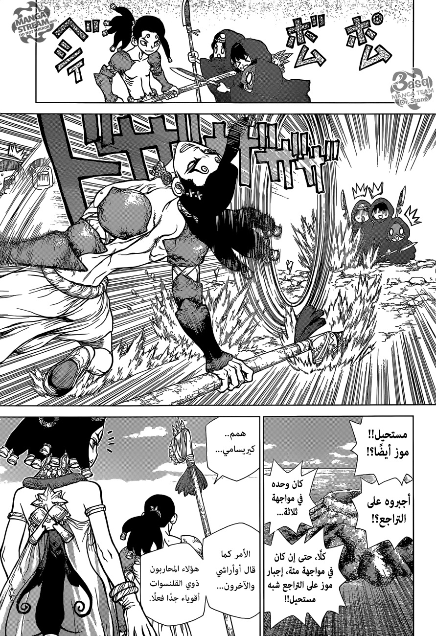 Dr. Stone: Chapter 126 - Page 12