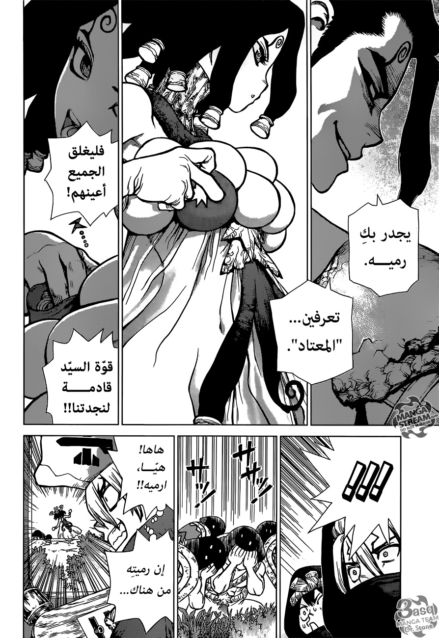 Dr. Stone: Chapter 126 - Page 13