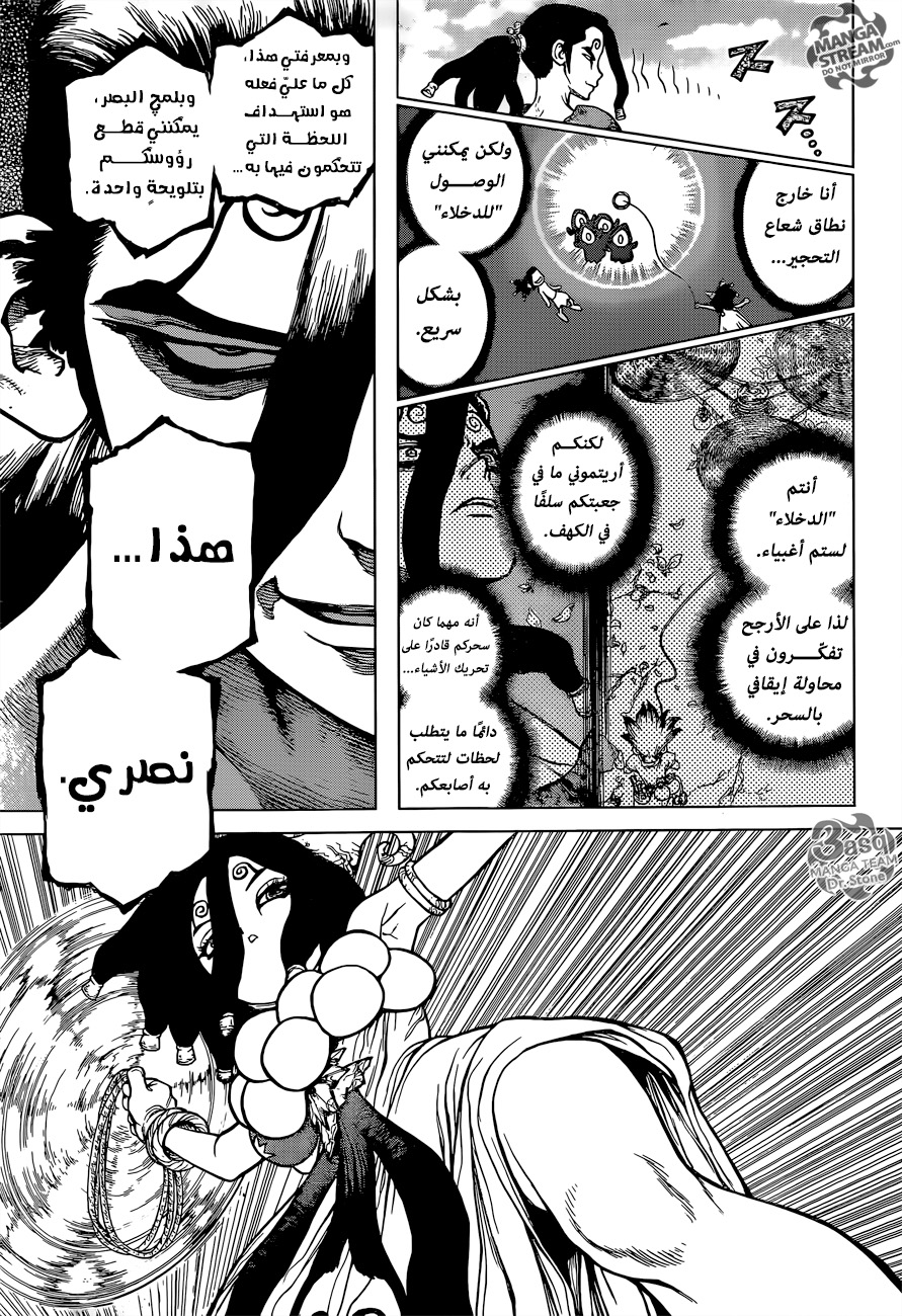 Dr. Stone: Chapter 126 - Page 14