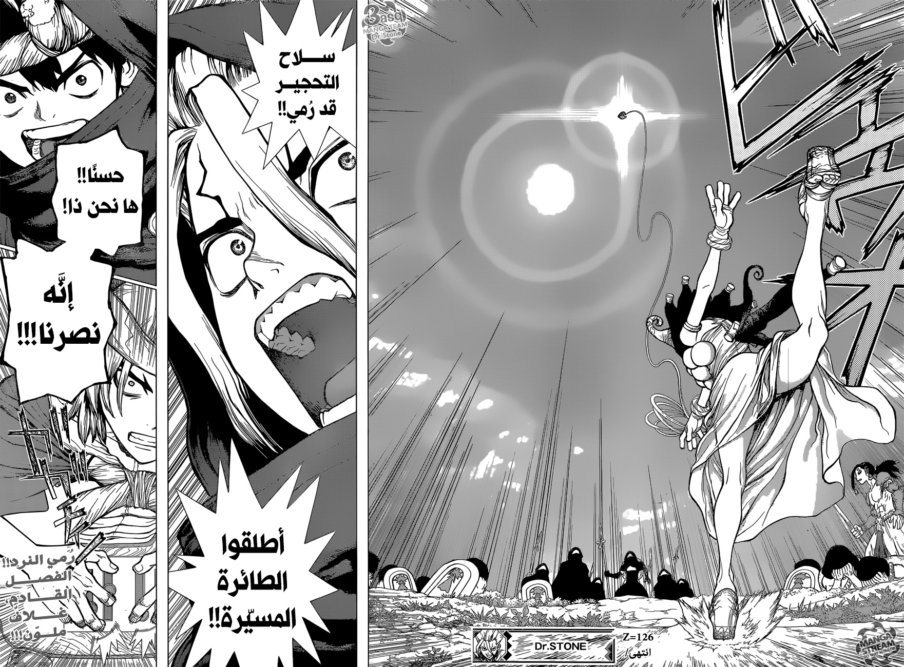 Dr. Stone: Chapter 126 - Page 17