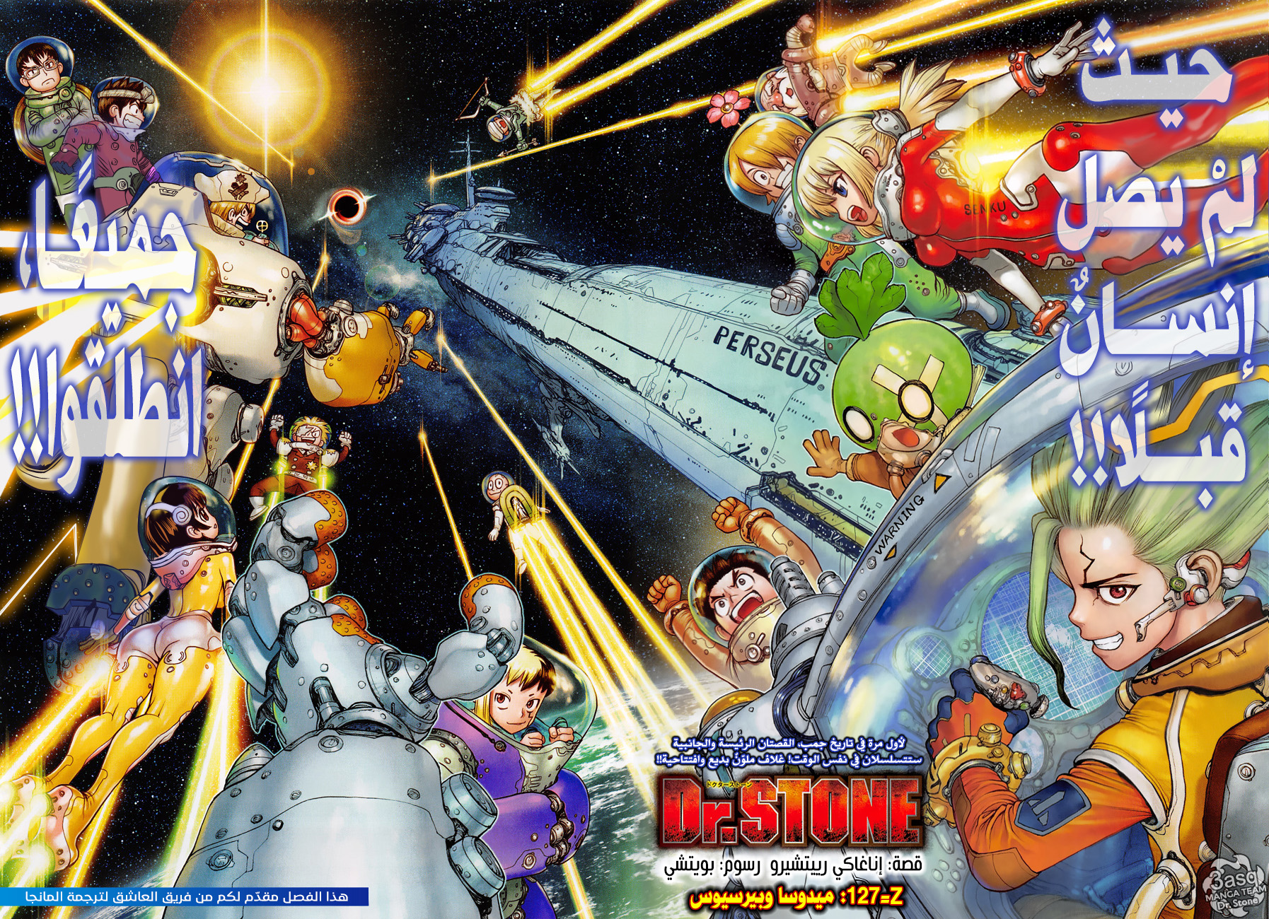 Dr. Stone: Chapter 127 - Page 4