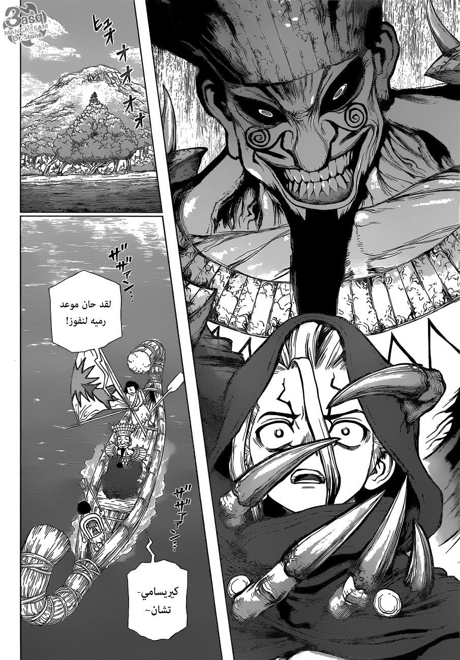 Dr. Stone: Chapter 127 - Page 6