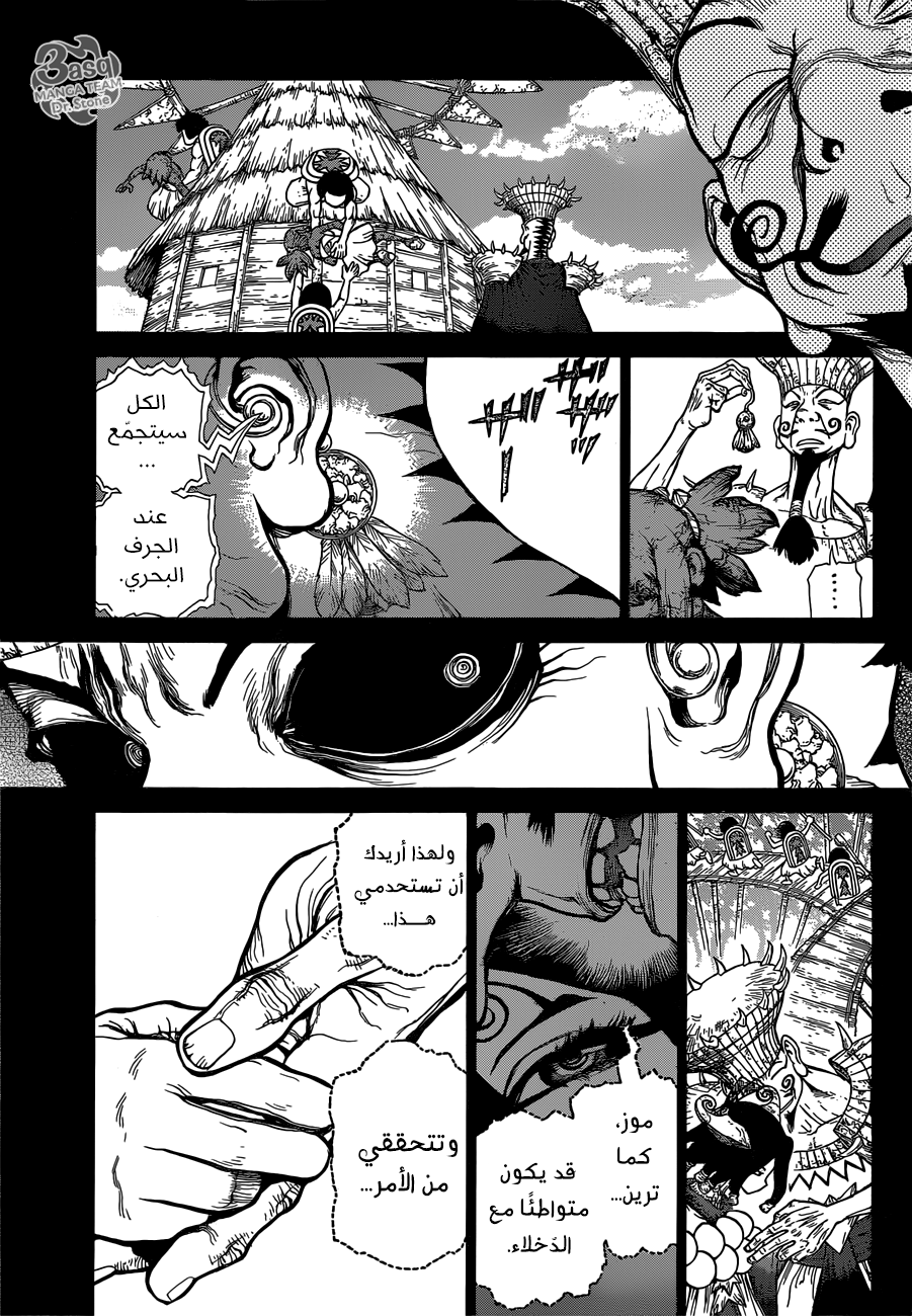 Dr. Stone: Chapter 127 - Page 7