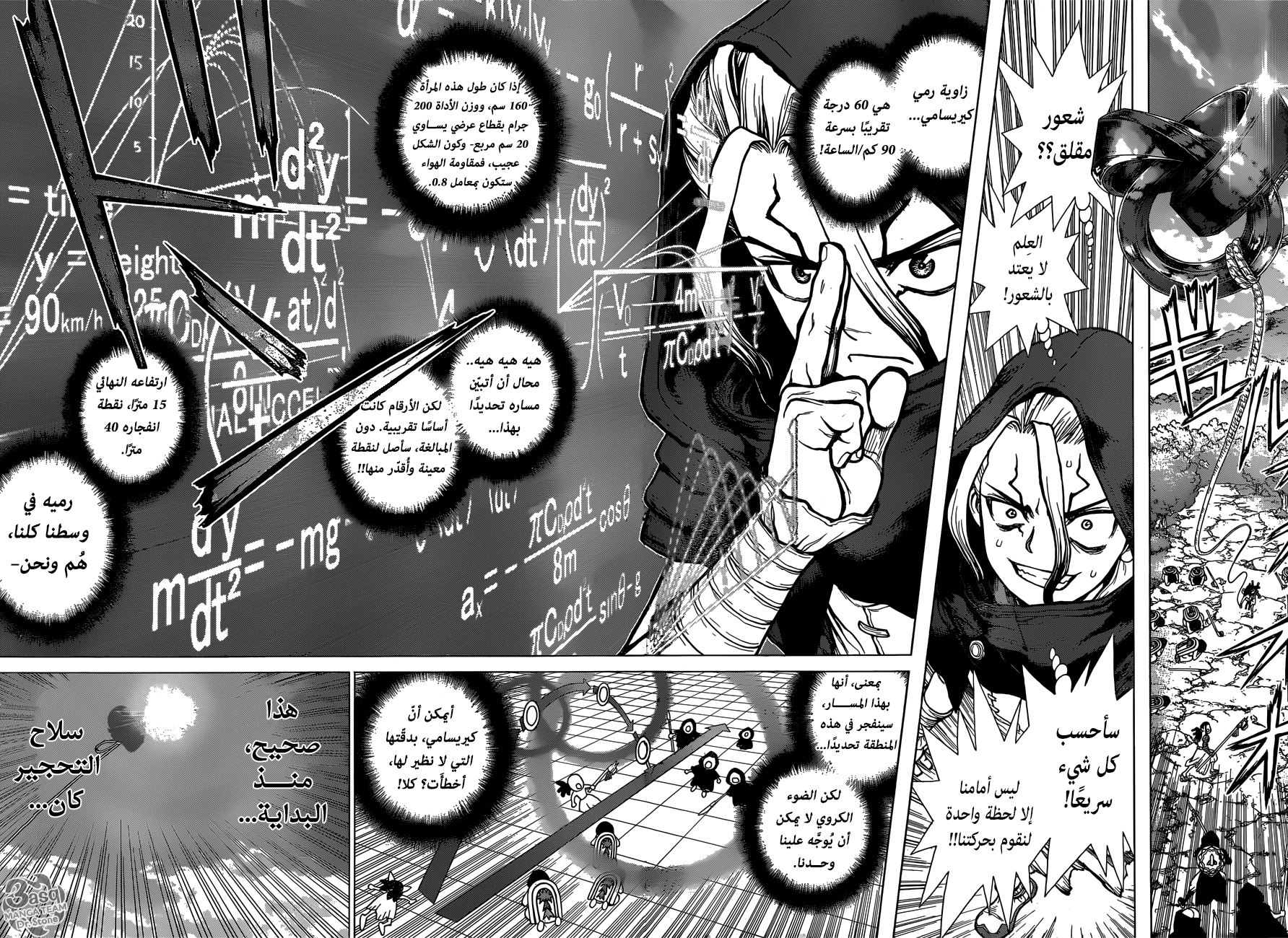 Dr. Stone: Chapter 127 - Page 8