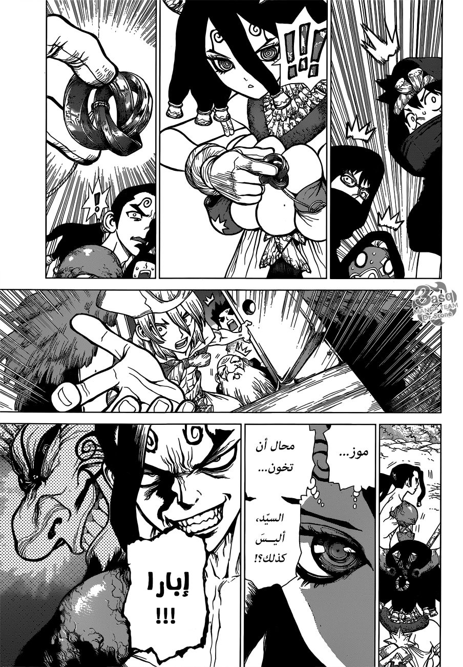 Dr. Stone: Chapter 127 - Page 10