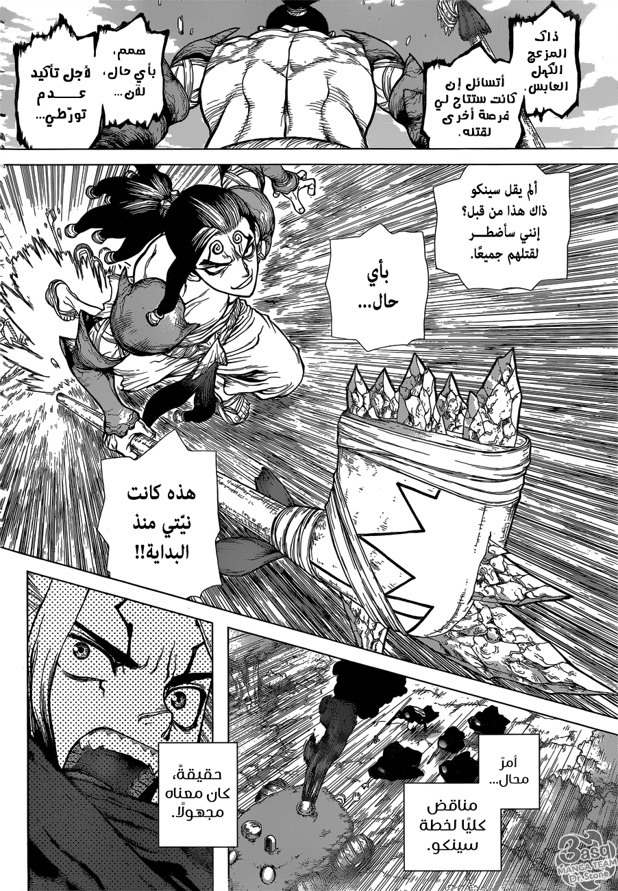 Dr. Stone: Chapter 127 - Page 11