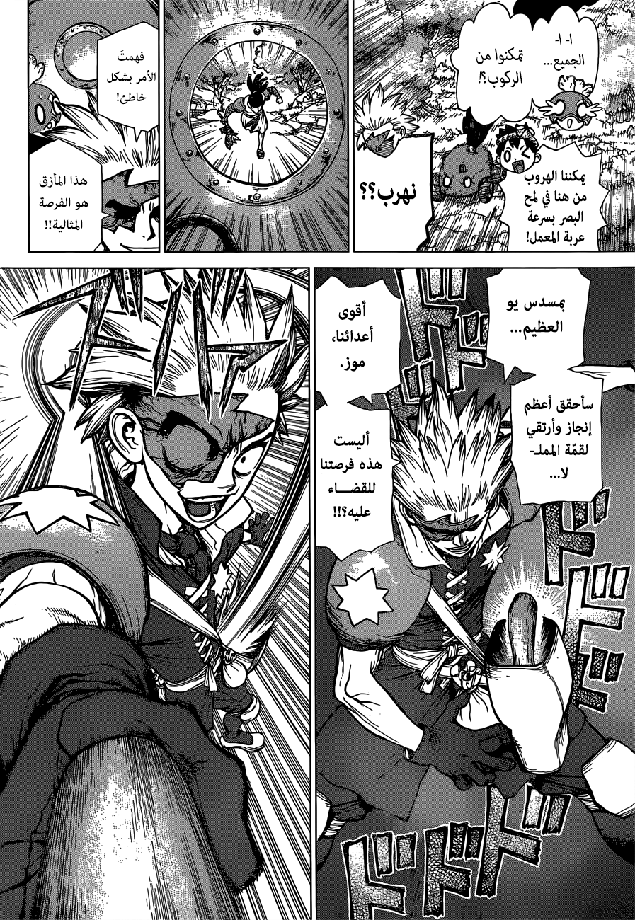 Dr. Stone: Chapter 127 - Page 13