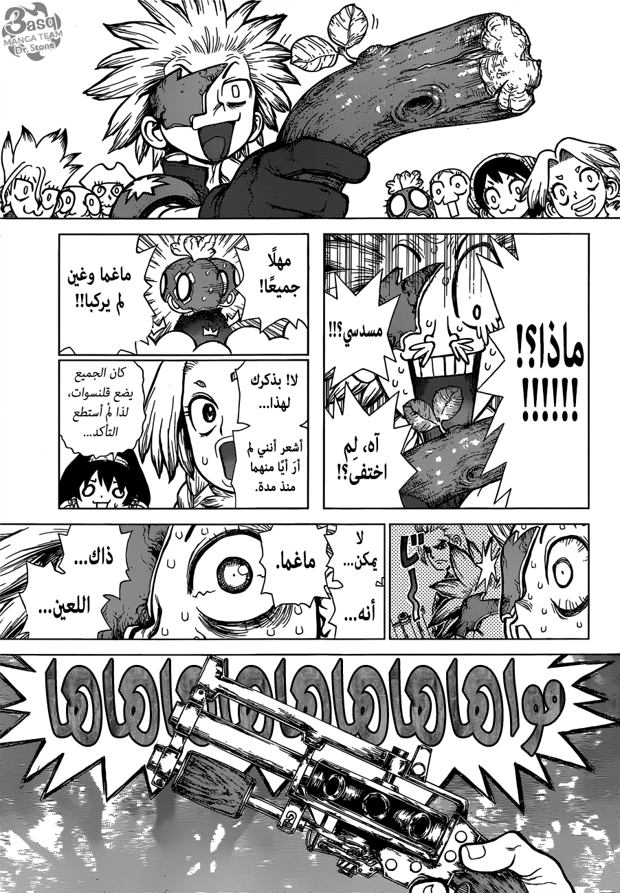 Dr. Stone: Chapter 127 - Page 14