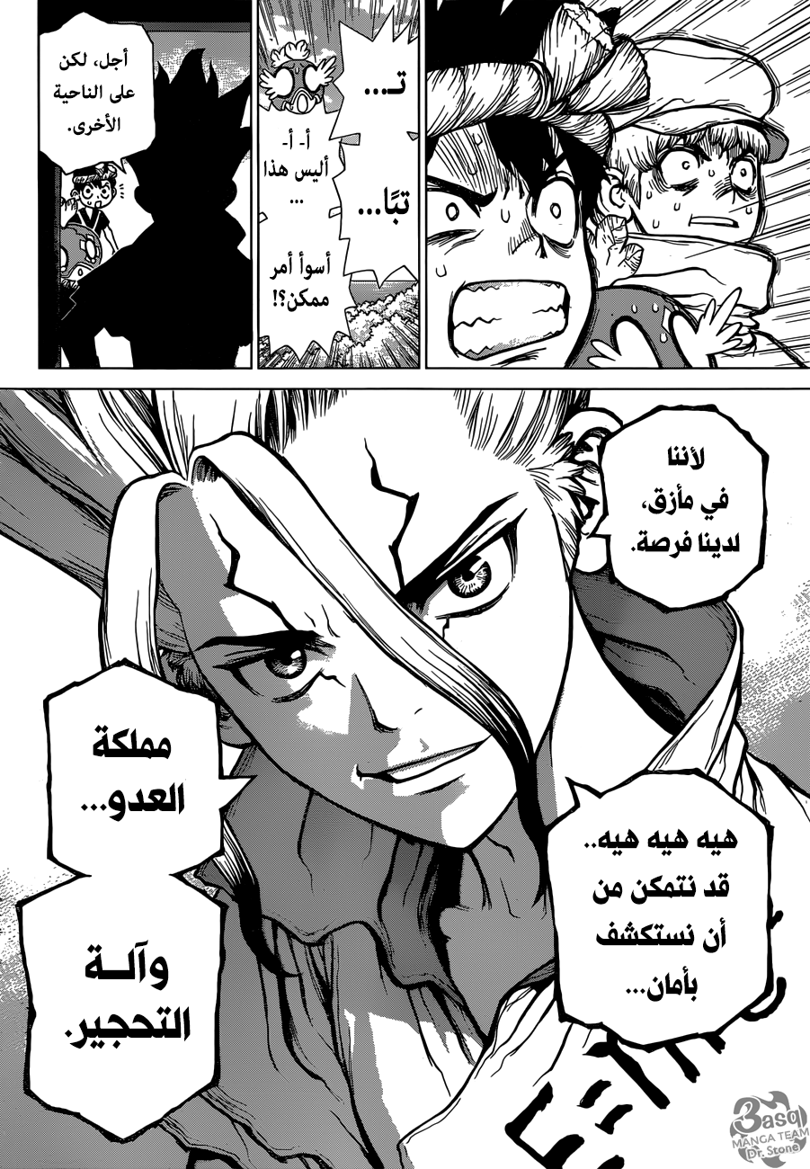 Dr. Stone: Chapter 127 - Page 20