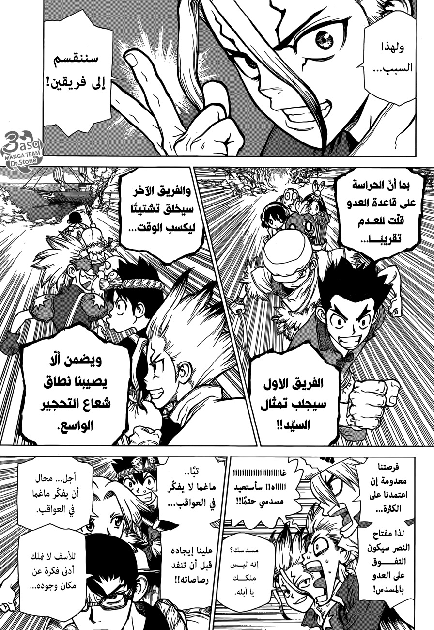 Dr. Stone: Chapter 128 - Page 6