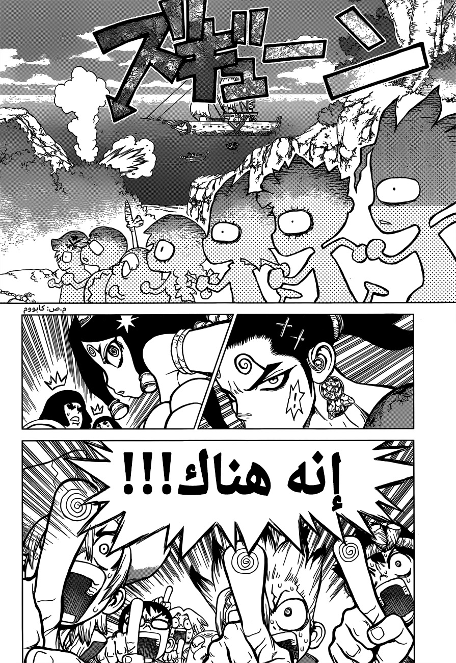 Dr. Stone: Chapter 128 - Page 7