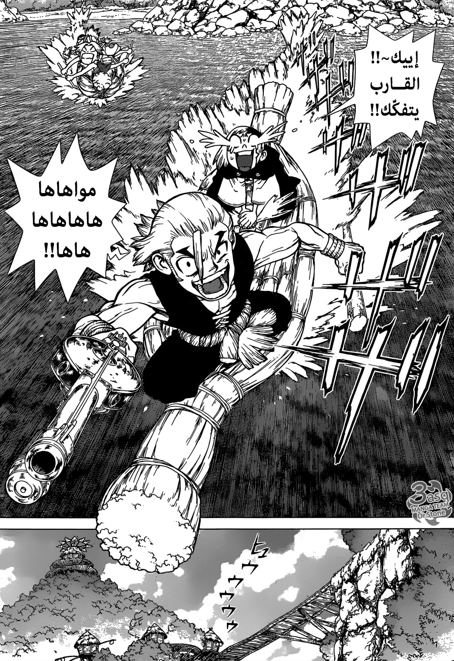 Dr. Stone: Chapter 128 - Page 10