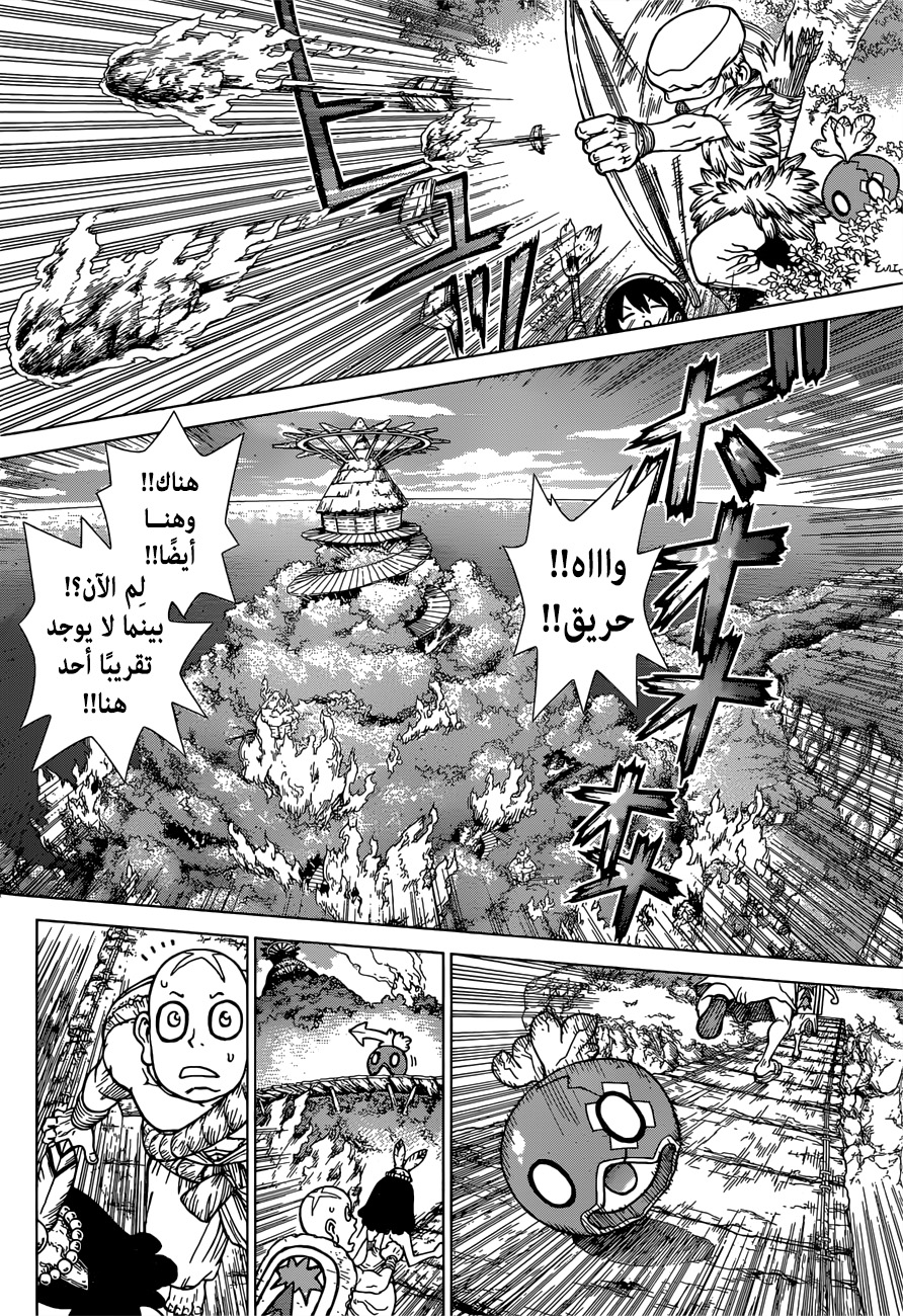 Dr. Stone: Chapter 128 - Page 11