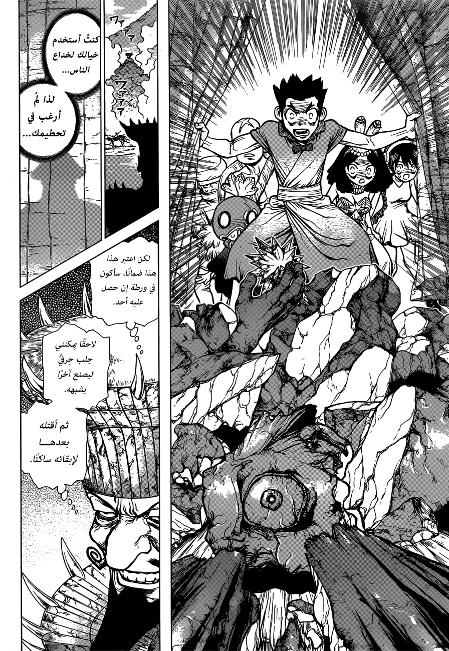 Dr. Stone: Chapter 128 - Page 13