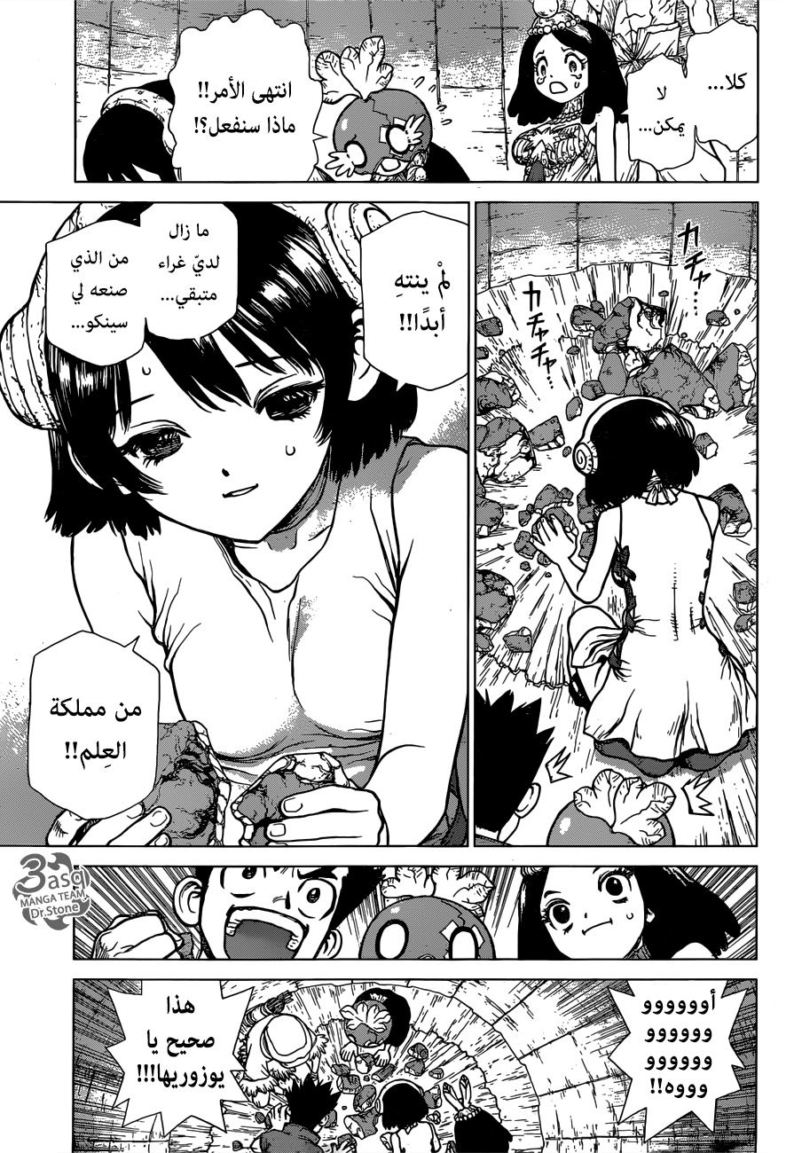 Dr. Stone: Chapter 128 - Page 14